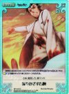 NP-414 SC 振りかざす右腕