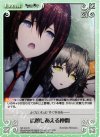  NP-418 R 信頼しあえる仲間 