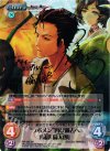 NP-381 SP “ラボメン”再び過去へ「岡部 倫太郎」(サイン入り)