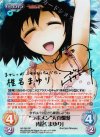 NP-383 SP “ラボメン”天真爛漫「椎名 まゆり」(サイン入り)