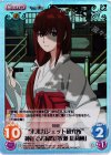 NP-433 SC “未来ガジェット研究所”神社でお掃除「牧瀬 紅莉栖」