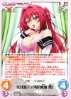 ST-005 RR 先代魔王の娘「成瀬澪」