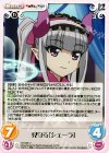  ST-038 U 見守る「シェーラ」 