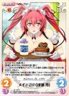 ST-048 C メイド姿の「成瀬澪」