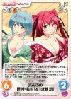 ST-068 C 浴衣姿の「野中柚希」＆「成瀬澪」