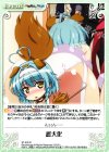 ST-078 R 雌犬化