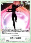  ST-085 C 生命コアの破壊 