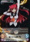ST-006 RRR 強大な力「成瀬澪」