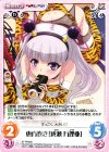 ST-PR002 PR 恵方巻き「成瀬 万理亜」