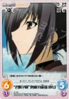  SI-S05 T “碧陽学園”教師「真儀瑠 紗鳥」 