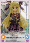  SI-S06 T “碧陽学園”3年生「藤堂 リリシア」 