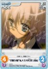  SI-S16 T “碧陽学園”転入生「中目黒 善樹」 