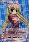 SI-026 RRR “制服”の「椎名真冬」