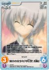  SI-046 R 薄幸の美少年「中目黒善樹」 