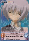  SI-046 SR 薄幸の美少年「中目黒善樹」 