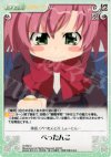  SI-068 C ぺったんこ 