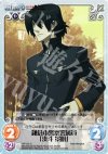 NP-101 C 鎌倉市警察署属員「湊斗 景明」