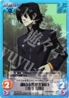 NP-101 SC 鎌倉市警察署属員「湊斗 景明」