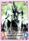 NP-113 R 白銀の星“武者”「銀星号」