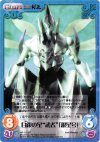 NP-113 SR 白銀の星“武者”「銀星号」