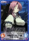 NP-114 SR 大螺旋交差演奏占い師「大鳥 香奈枝」