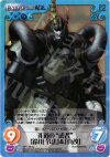 NP-118 SC 非道の“武者”「鈴川 令法」＆「真改」