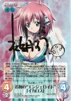 SO-002 SP 着物の“エンジェロイド”「イカロス」(サイン入り)