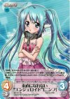 SO-004 SR 素直になれない“エンジェロイド”「ニンフ」
