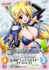 SO-006 R 元気な“エンジェロイド”「アストレア」