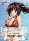 SO-008 SR “水着”の「見月 そはら」