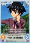  SO-012 C 平和が一番「桜井 智樹」 