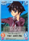  SO-012 SC 平和が一番「桜井 智樹」 