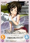  SO-013 C 女湯のために！「トモ子」 