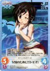  SO-013 SC 女湯のために！「トモ子」 