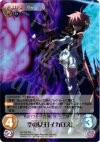 SO-028 SR 空の女王「イカロス」
