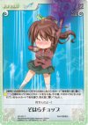 SO-031 C そはらチョップ 