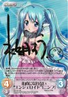 SO-004 SP 素直になれない“エンジェロイド”「ニンフ」(サイン入り)