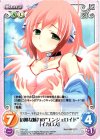 PR-123 PR 危険な魅力の“エンジェロイド”「イカロス」