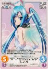 SO-038 R “バニー”な“エンジェロイド”「ニンフ」