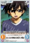  SO-043 C みんなの理解者「桜井 智樹」 