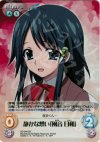 SO-044 SR 静かな想い「風音 日和」