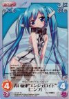 SO-047 SC 青い旋律“エンジェロイド”「ニンフ」