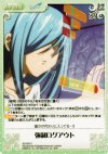  SO-052 C 強制ログアウト 