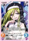 SO-PR004 PR 間違った進化“エンジェロイド”「カオス」