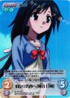 SO-091 SR 約束の場所へ「風音日和」