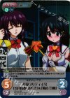 SO-121 SR 任命プリティ４号「五月田根美香子」＆「風音日和」