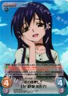 SO-080 RRR 恋の後押し？「五月田根美香子」