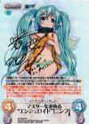 SO-060 SP マスターを求める“エンジェロイド”「ニンフ」(サイン入り)