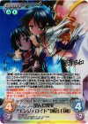 SO-088 SP 望んだ現実“エンジェロイド”「風音 日和」(サイン入り)