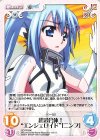 SO-PR006 PR 超愛合体！?エンジェロイド”「ニンフ」